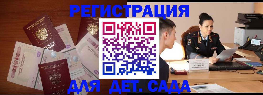 прописка законно в Зуевке