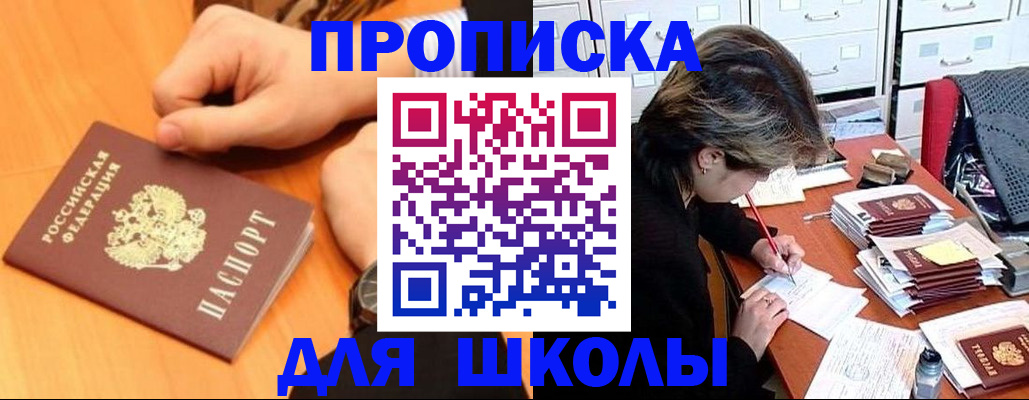 временная регистрация для всех в Зуевке