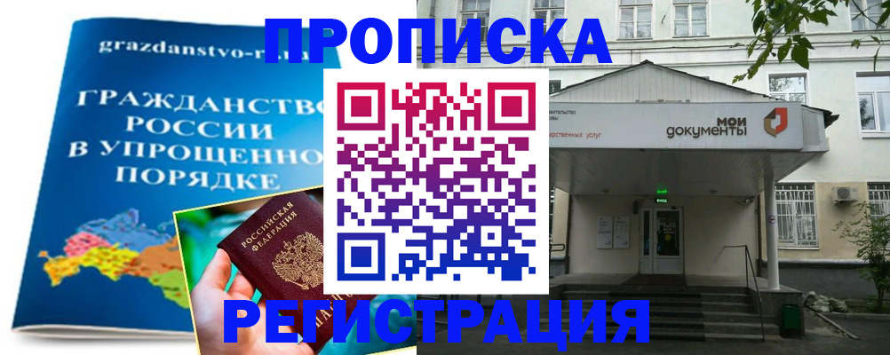 прописка иностранных граждан в Зуевке