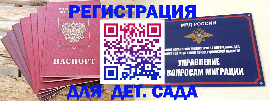 временная регистрация поиск в Зуевке