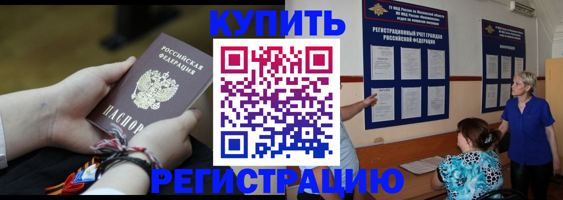 прописка законно в Зуевке