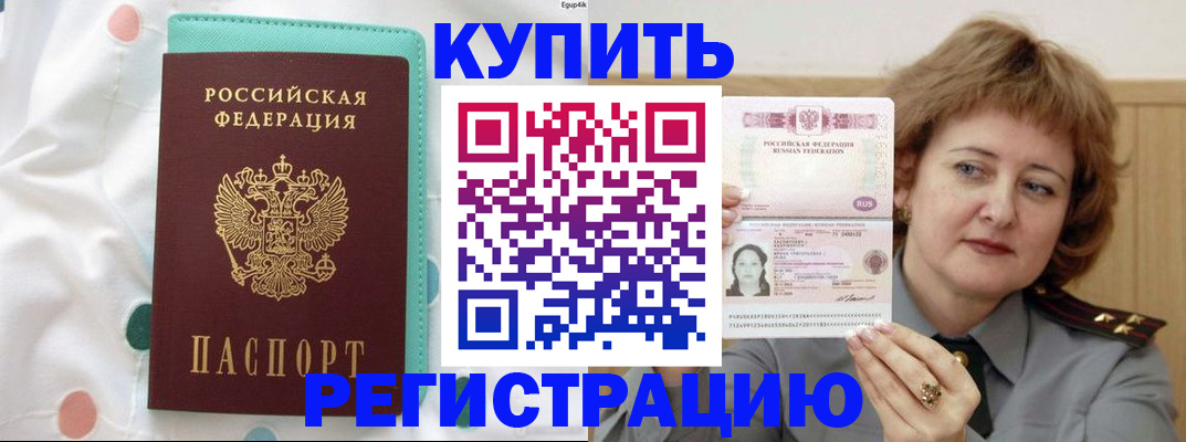 временная регистрация в квартире в Зуевке