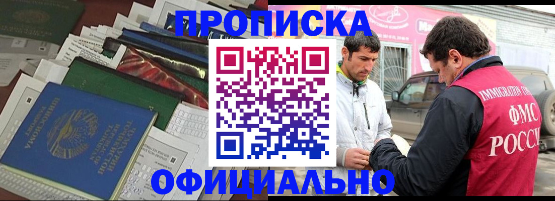 прописка для школы в Зуевке