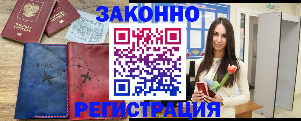 временная регистрация в квартире в Зуевке