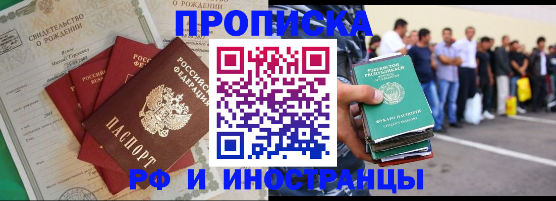 прописка в квартире в Зуевке